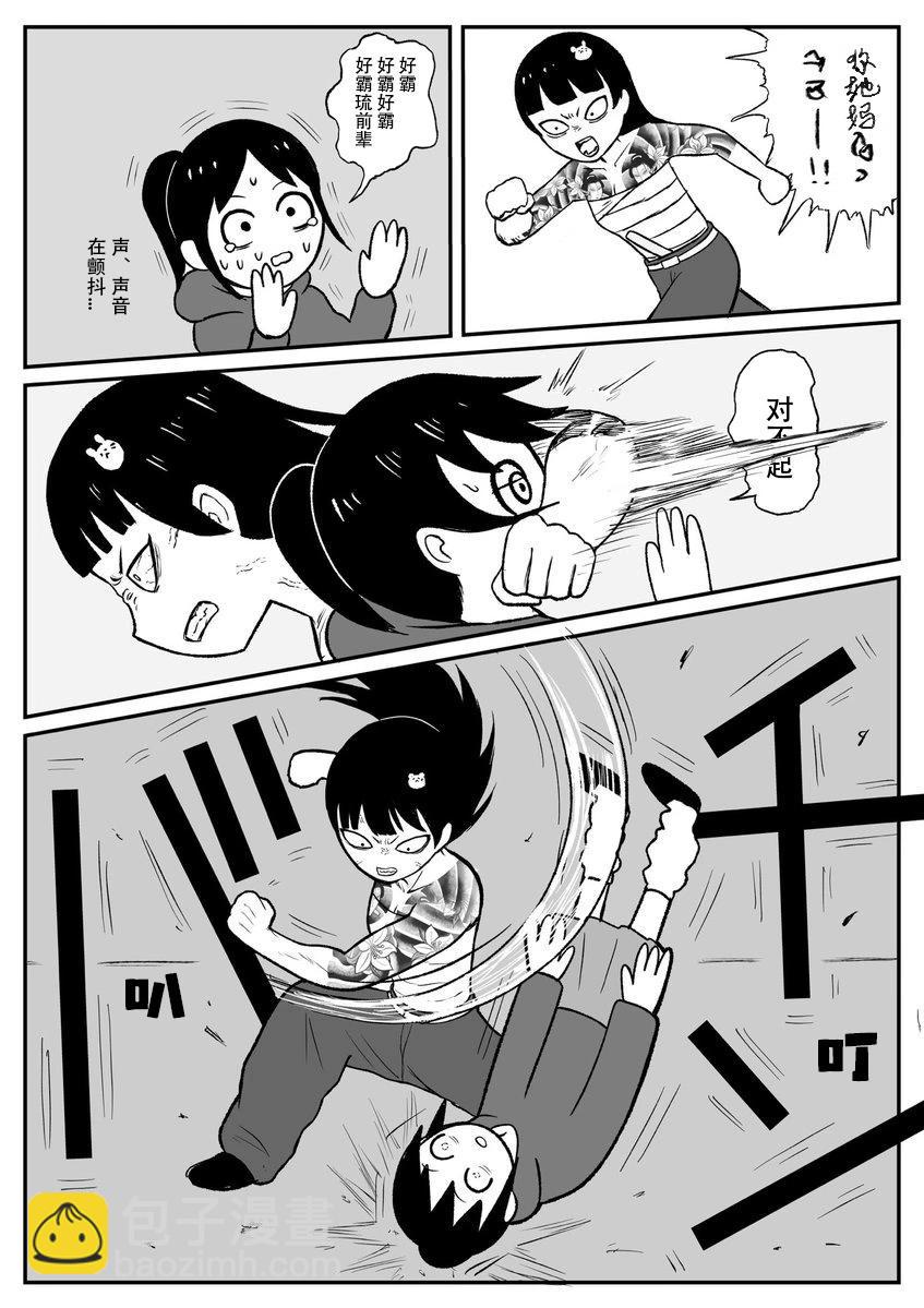 地元最高！ - 第43話 - 2