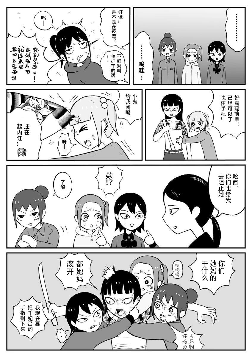 地元最高！ - 第43話 - 1