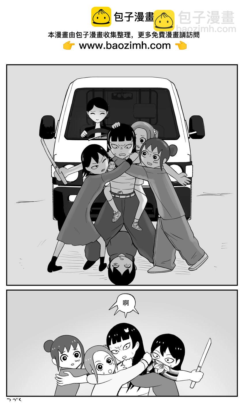 地元最高！ - 第43話 - 2