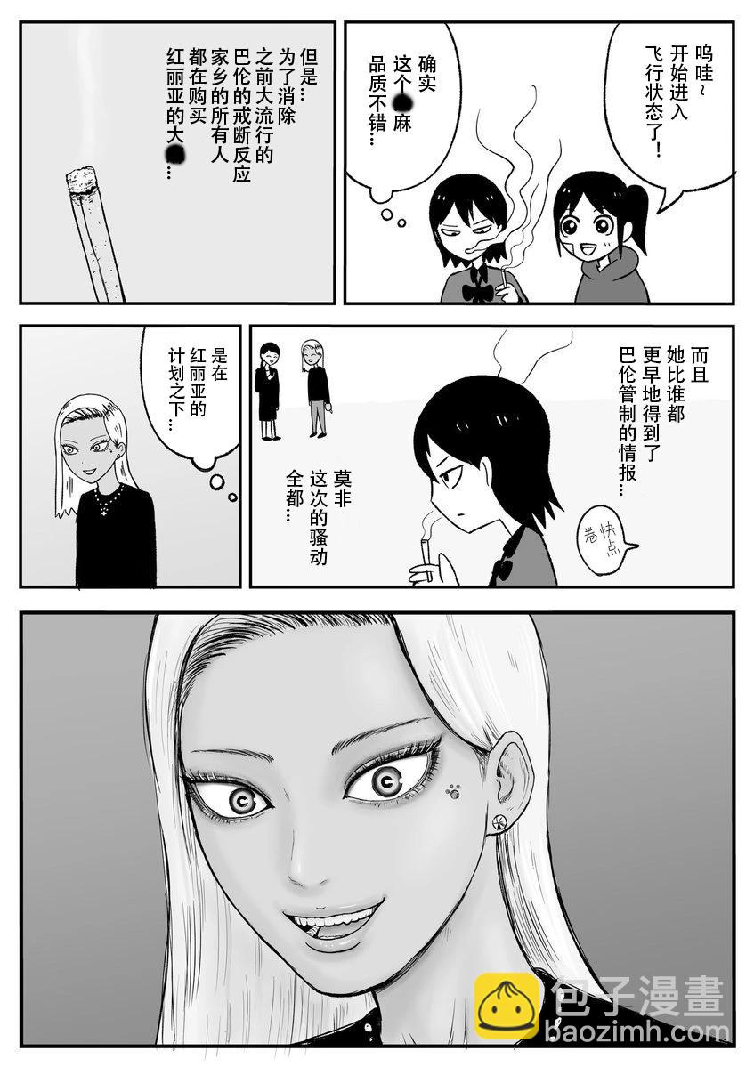 地元最高！ - 第47話 - 1