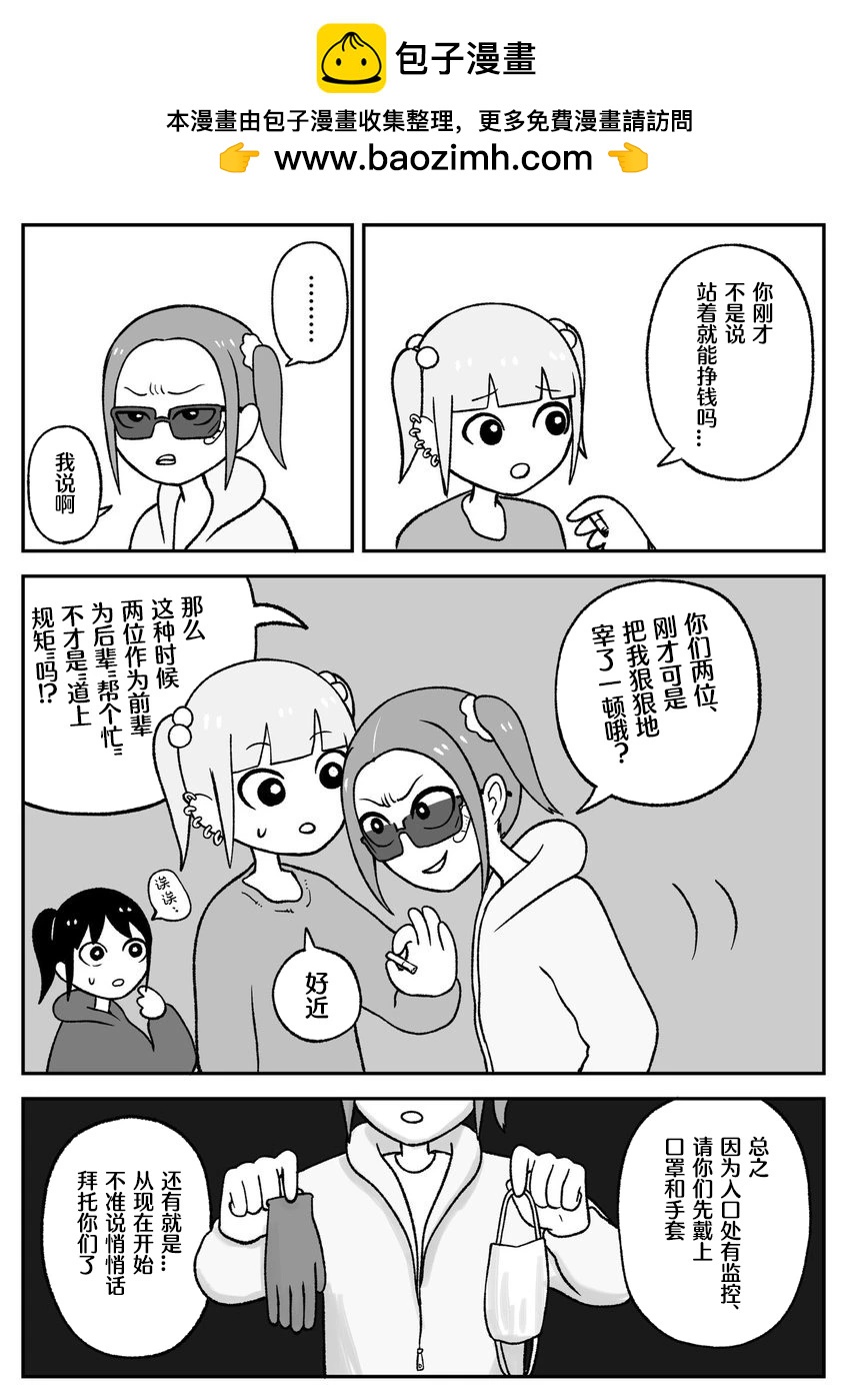 地元最高！ - 第50話 - 2
