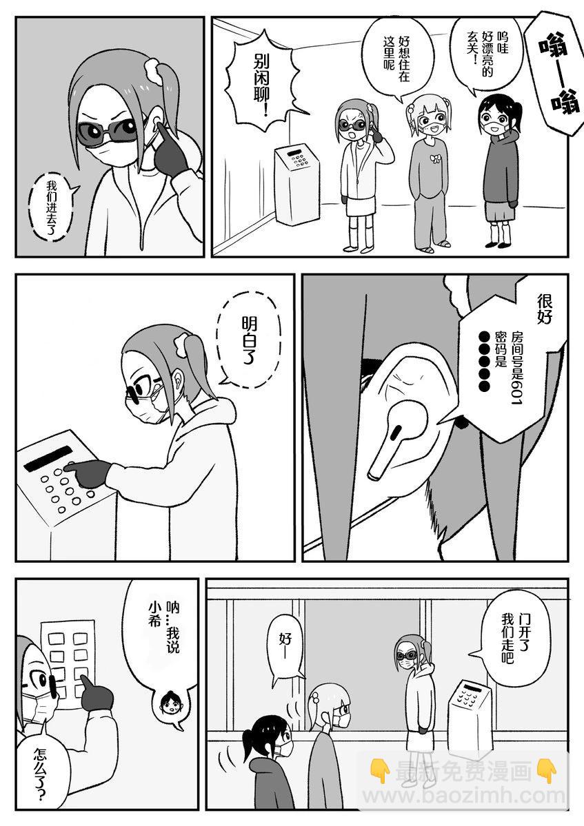 地元最高！ - 第50話 - 1