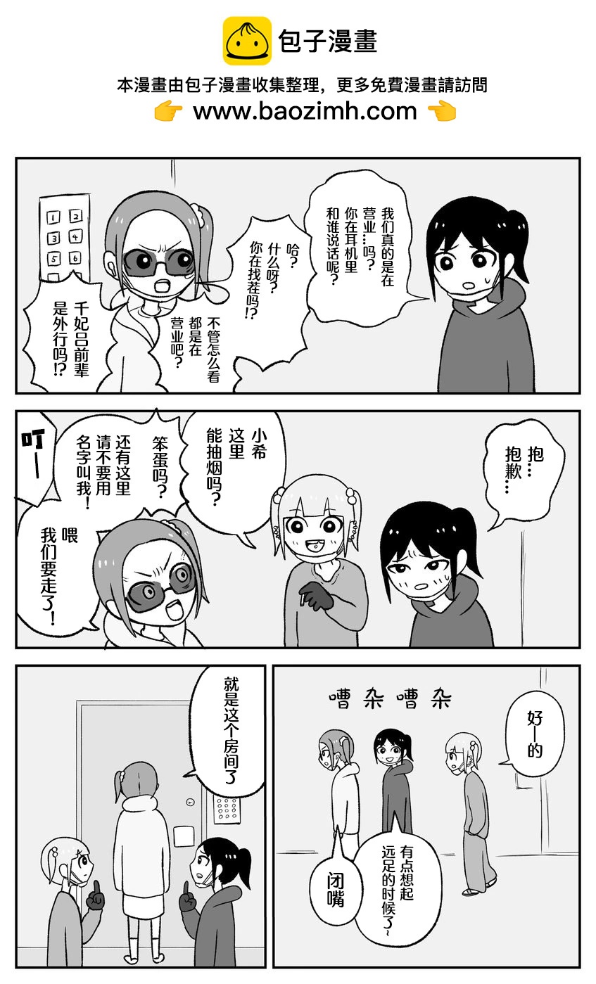 地元最高！ - 第50話 - 2