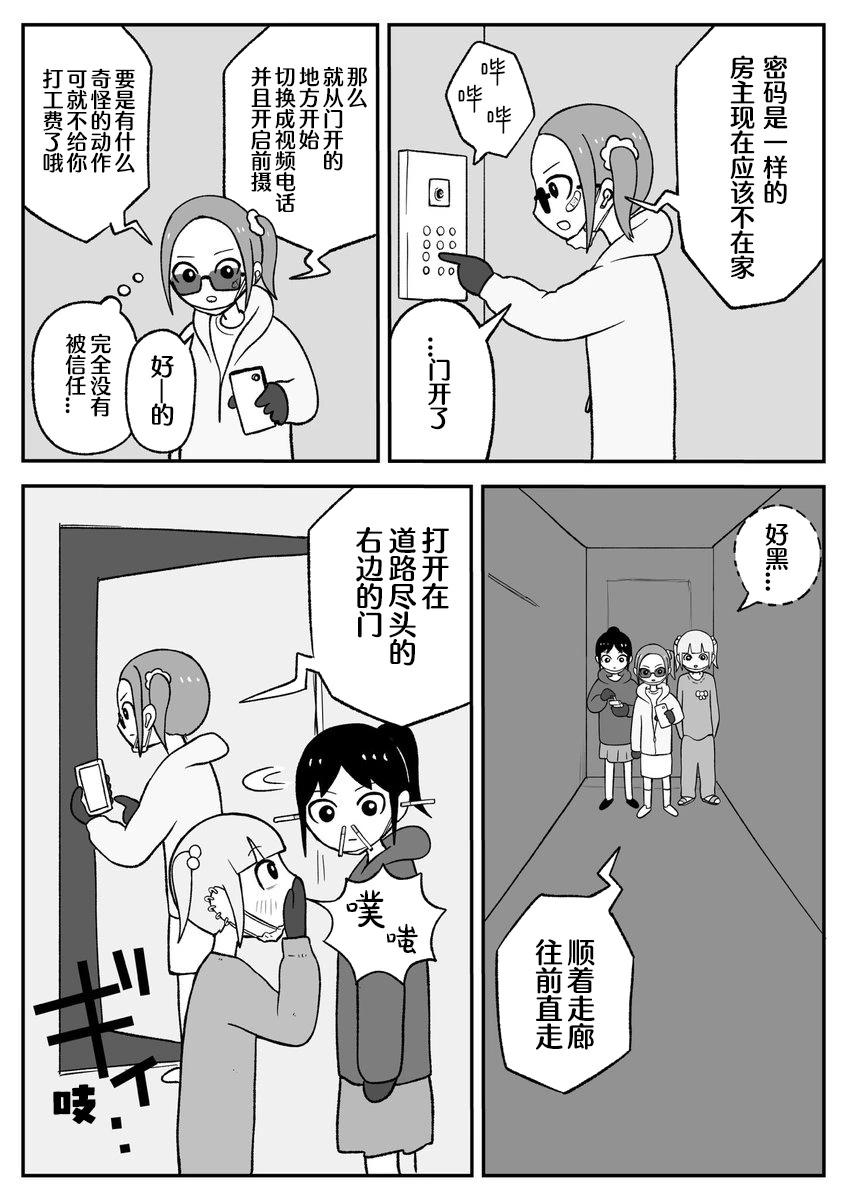 地元最高！ - 第50話 - 1