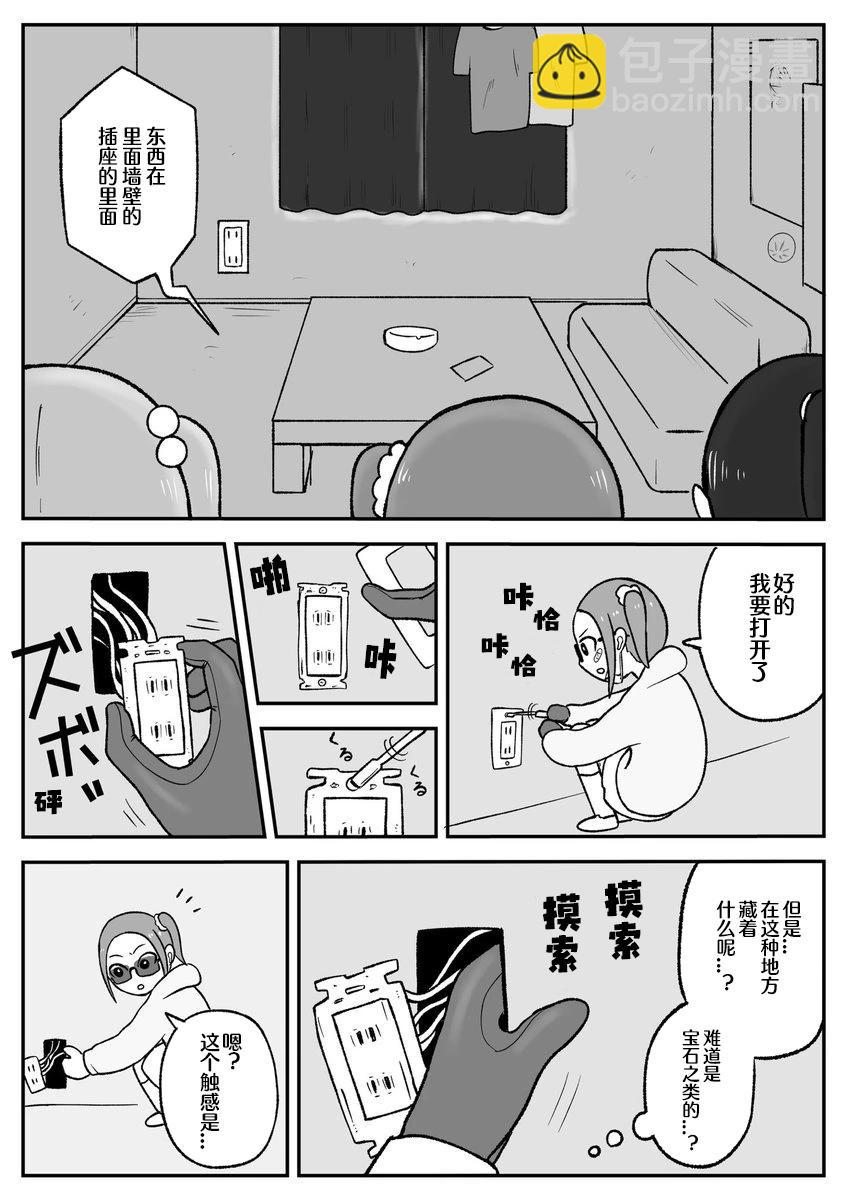 地元最高！ - 第50話 - 2