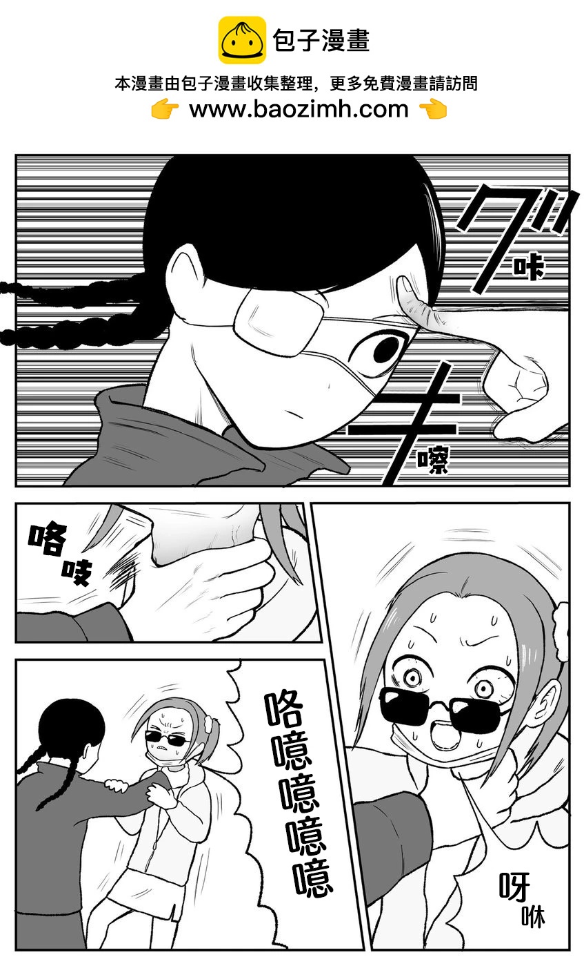 地元最高！ - 第52話 - 2