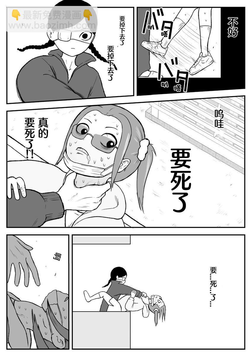 地元最高！ - 第52話 - 1