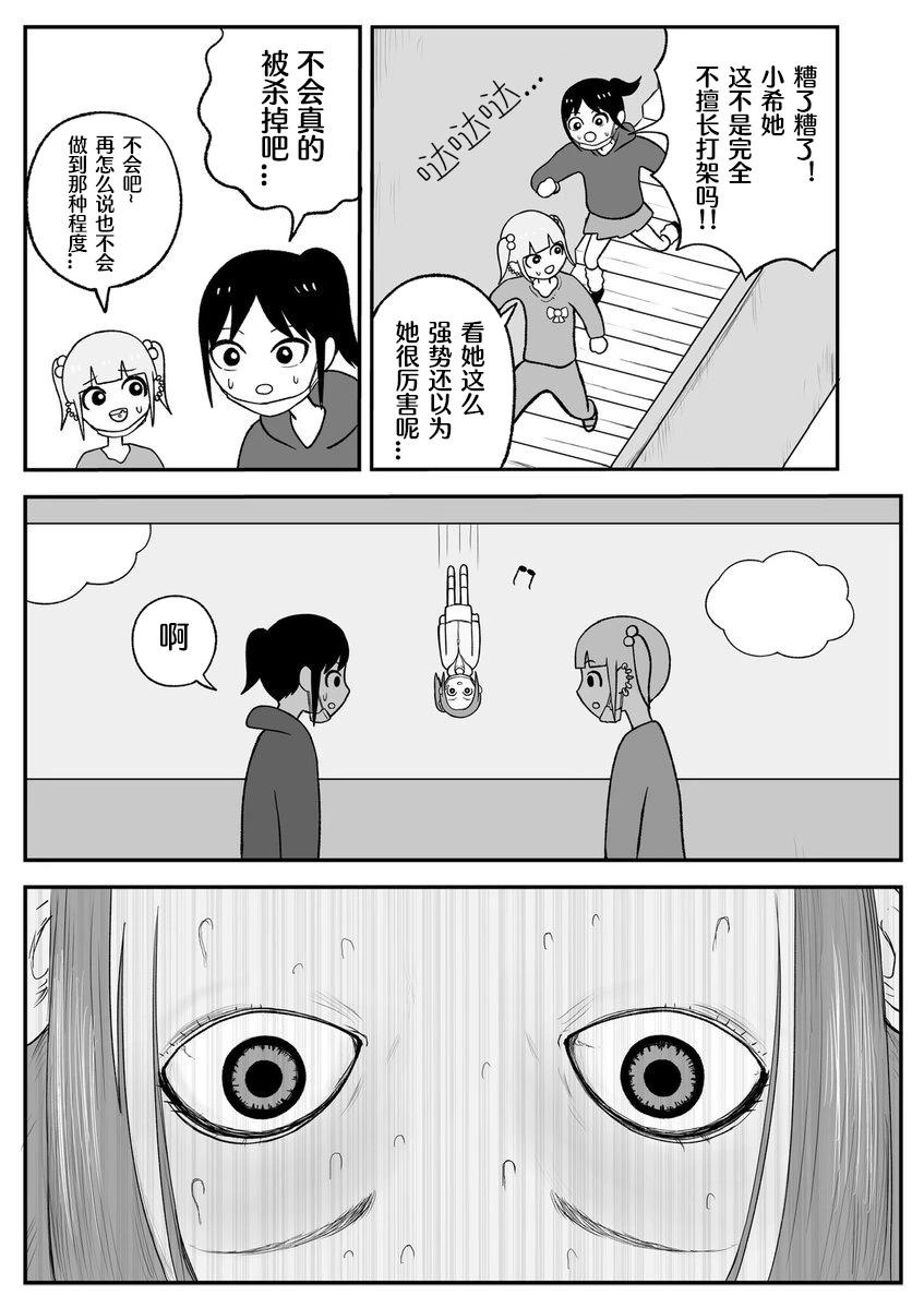 地元最高！ - 第52話 - 2