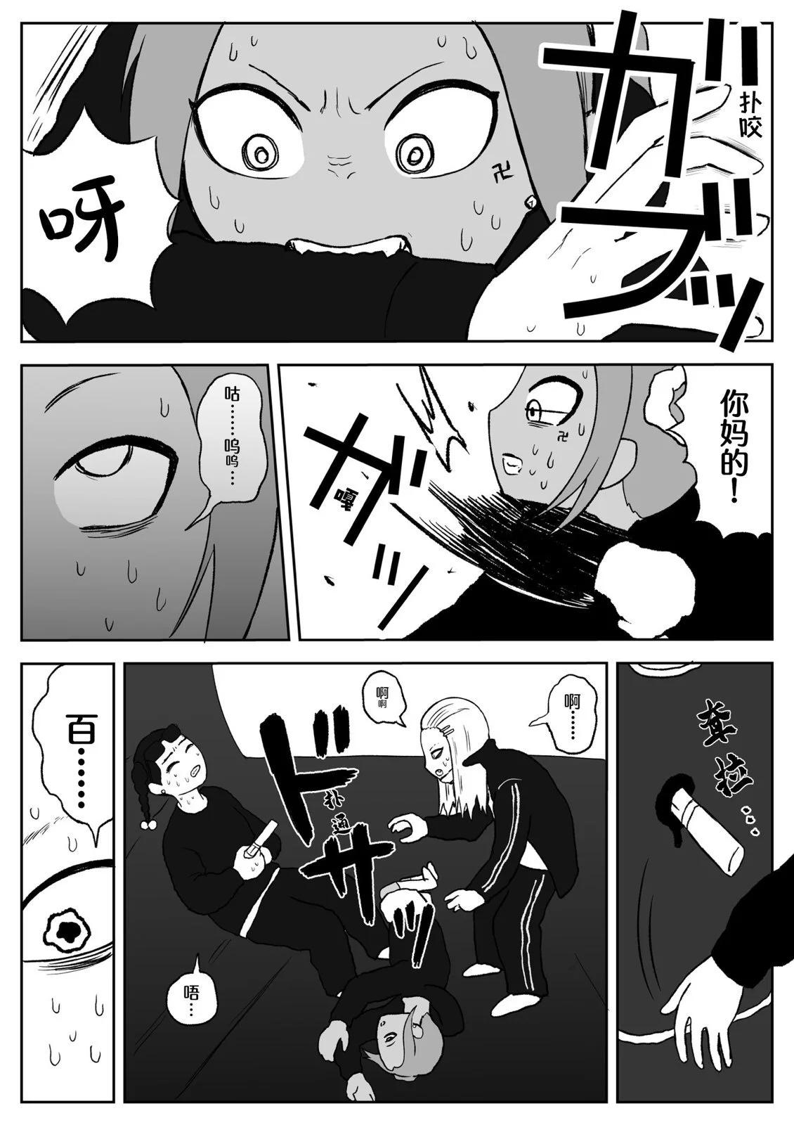 地元最高！ - 第70話 - 1