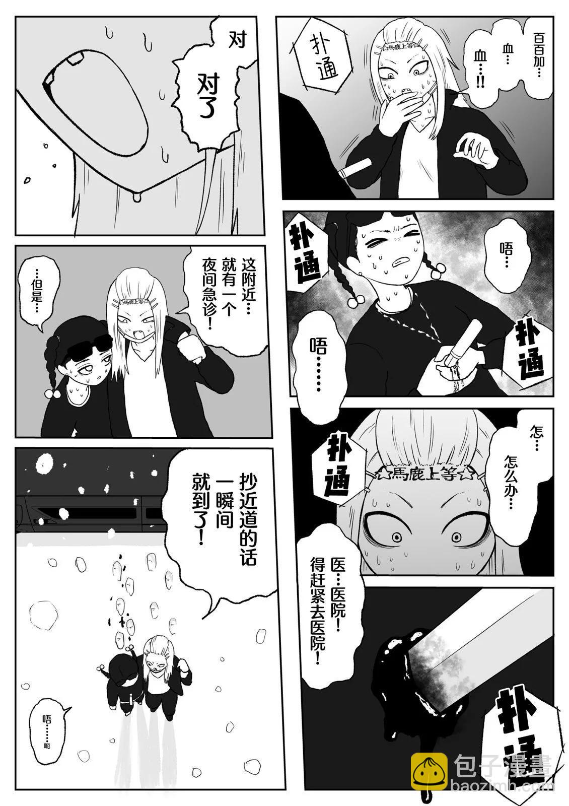 地元最高！ - 第70話 - 2