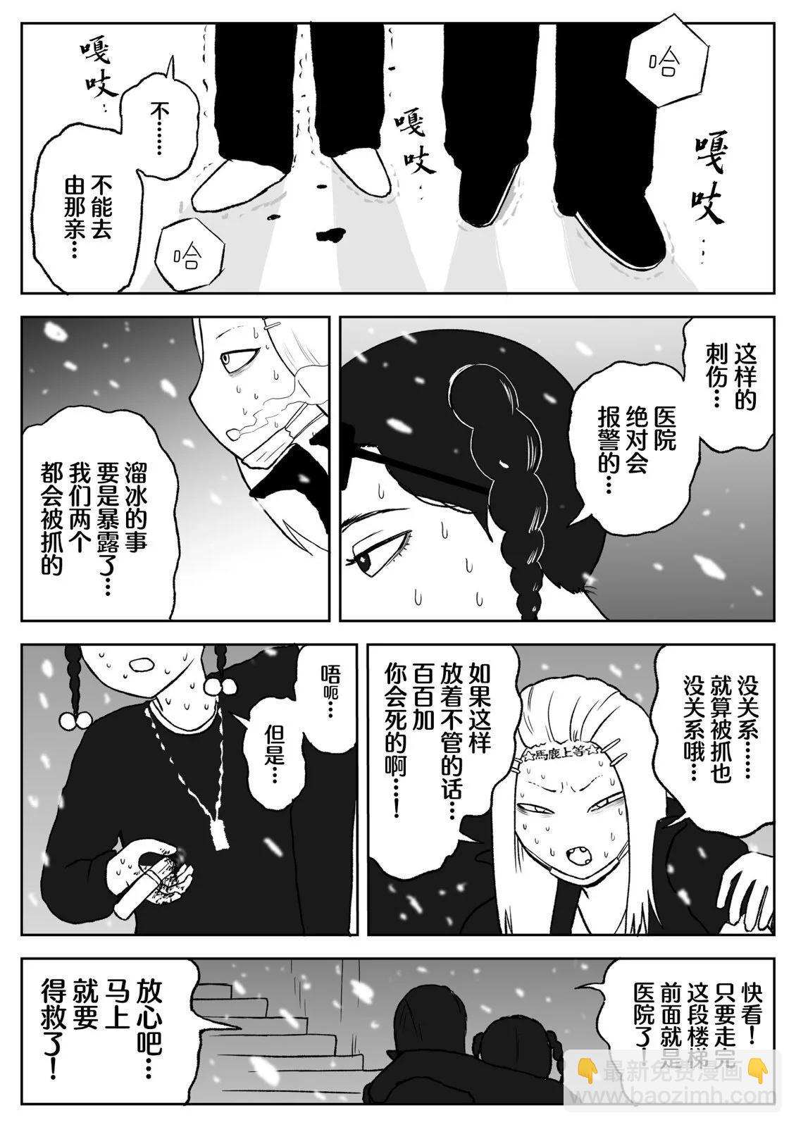地元最高！ - 第70話 - 1