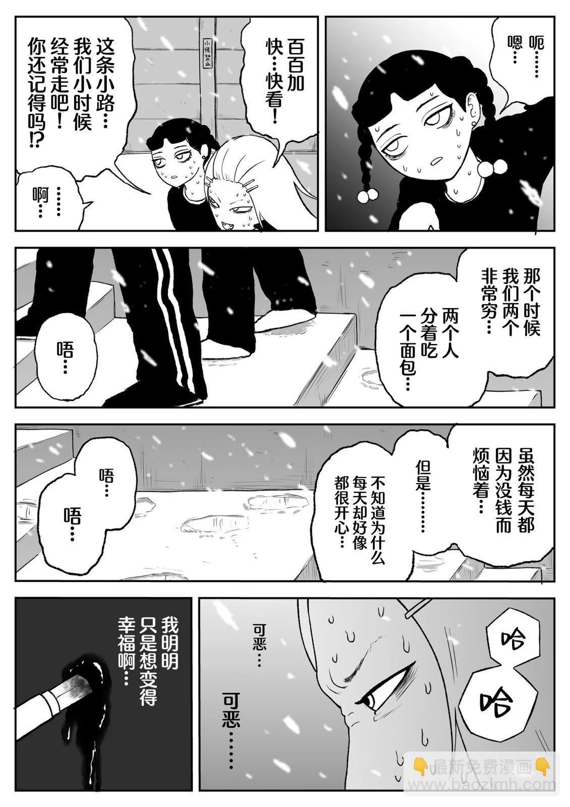 地元最高！ - 第70話 - 2