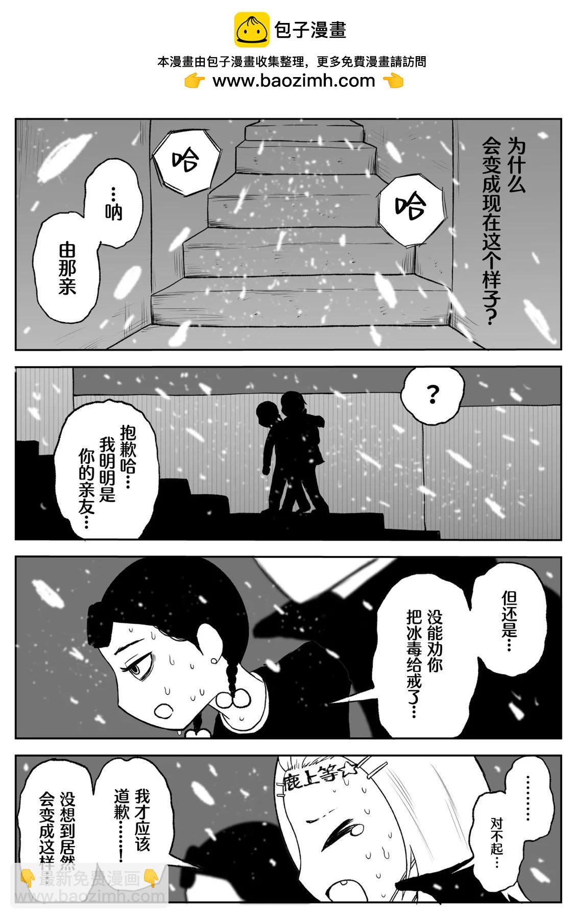地元最高！ - 第70話 - 1