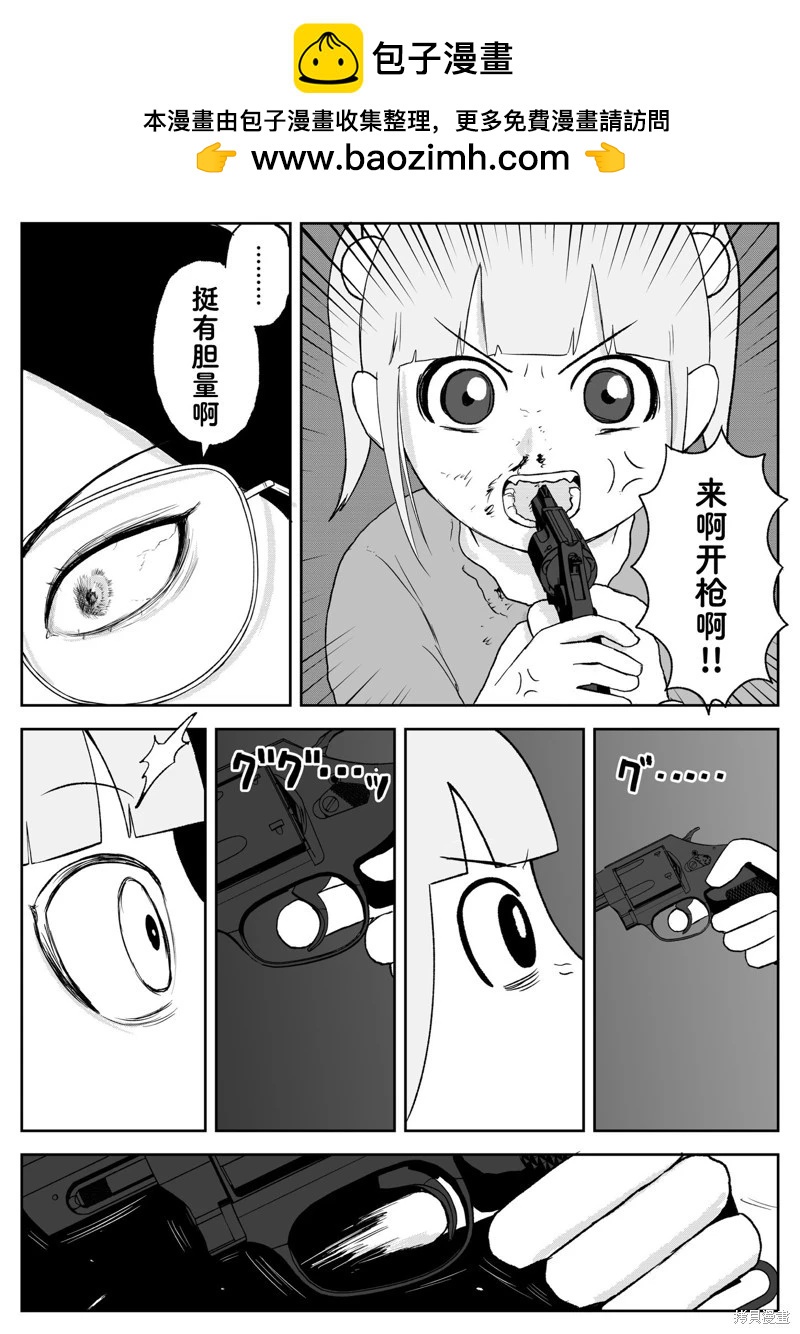 地元最高！ - 第97話 - 2