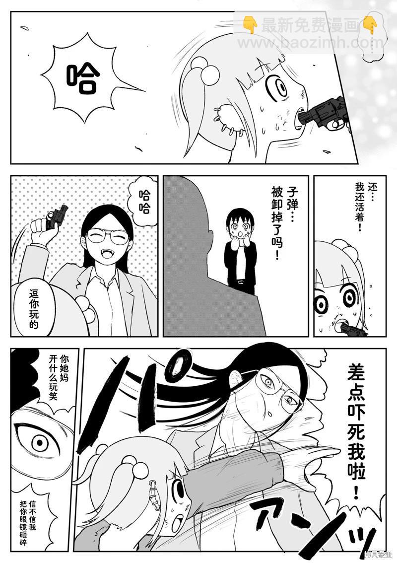 地元最高！ - 第97話 - 1