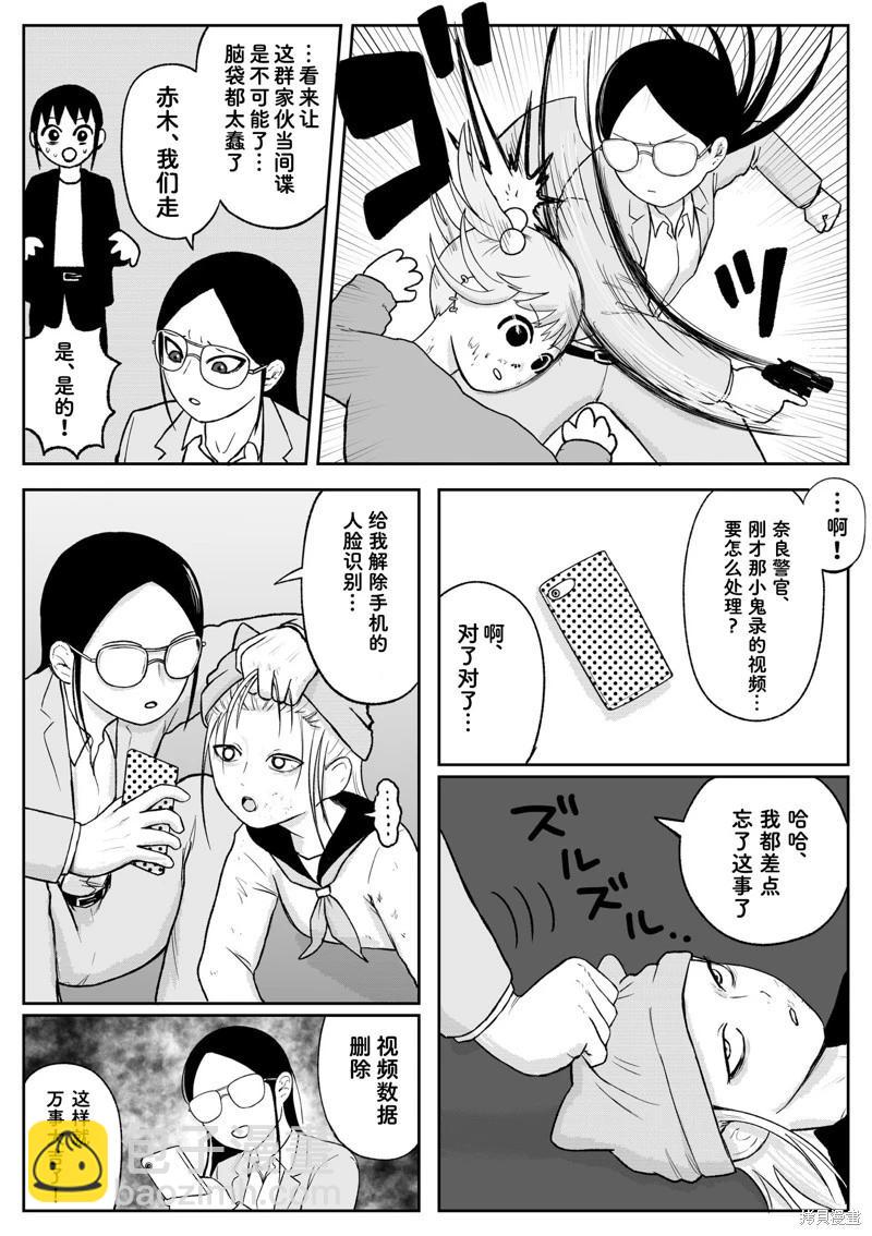 地元最高！ - 第97話 - 1