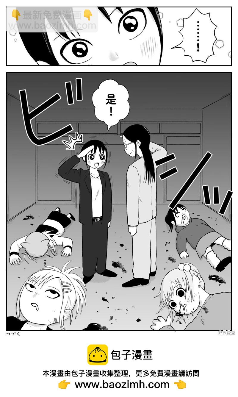 地元最高！ - 第97話 - 1