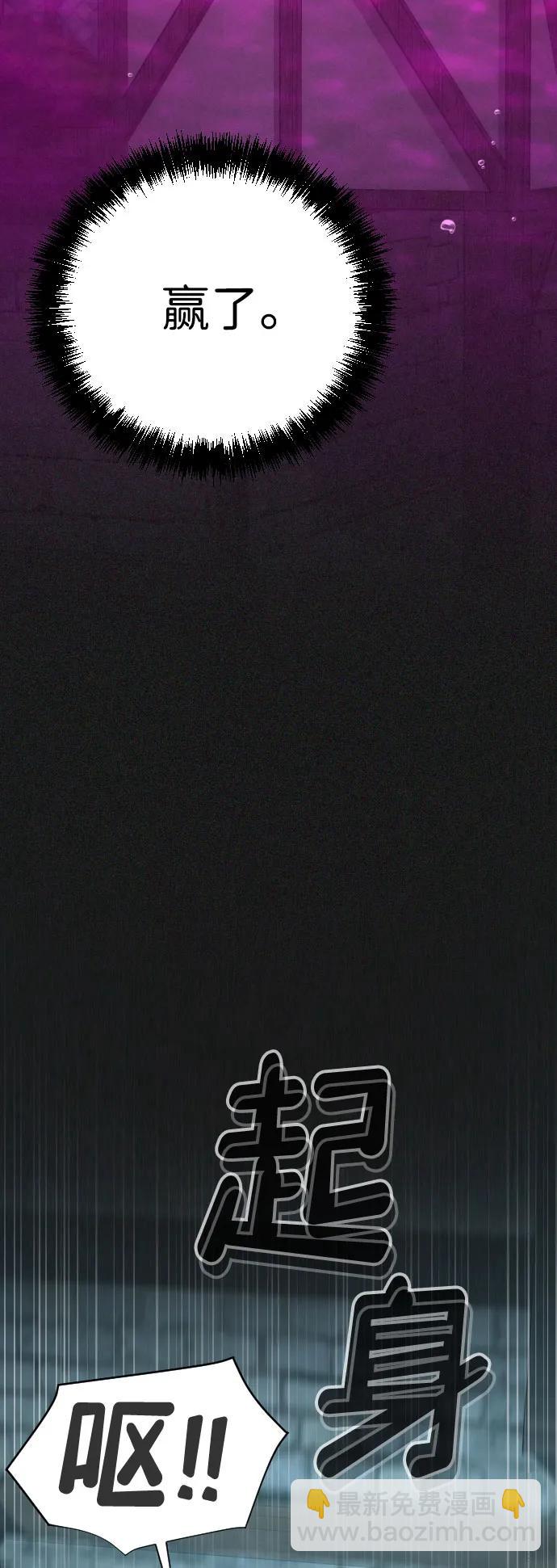 地獄創造者 - [第2季] 第31話(1/2) - 8