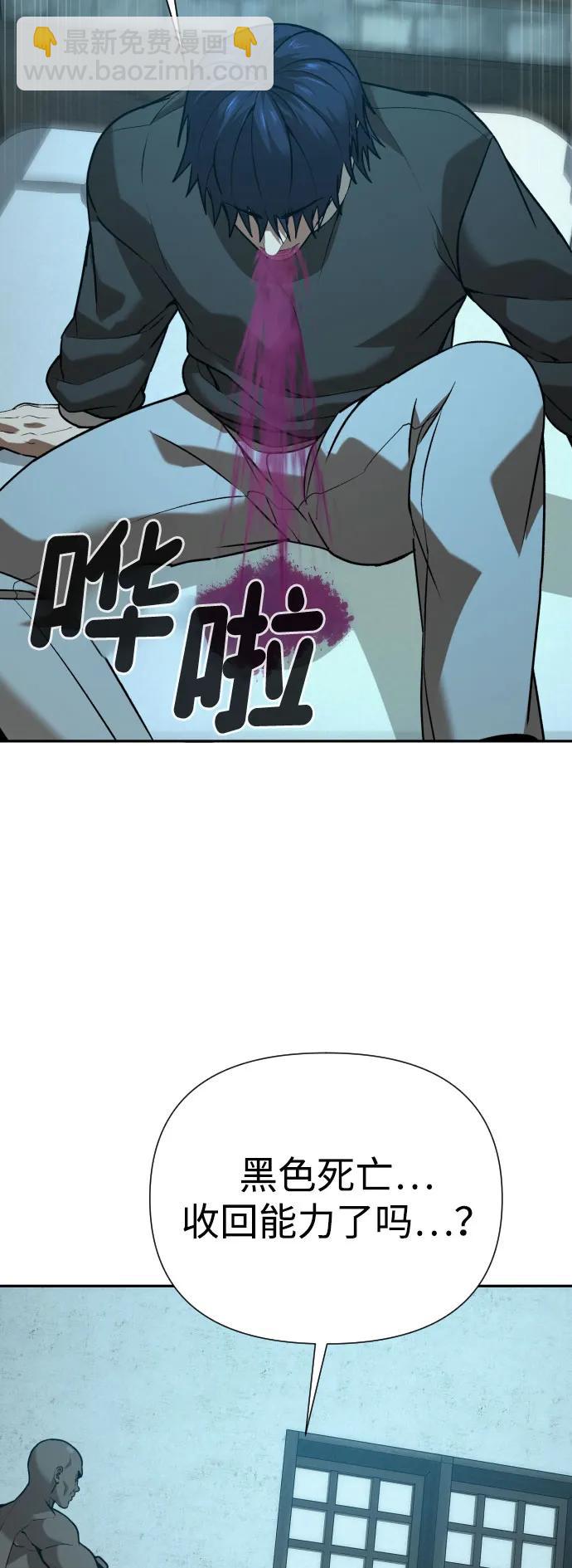 地獄創造者 - [第2季] 第31話(1/2) - 1