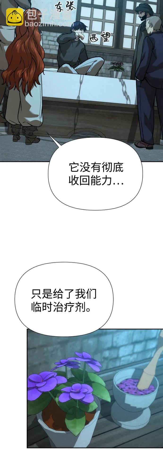 地獄創造者 - [第2季] 第31話(1/2) - 2