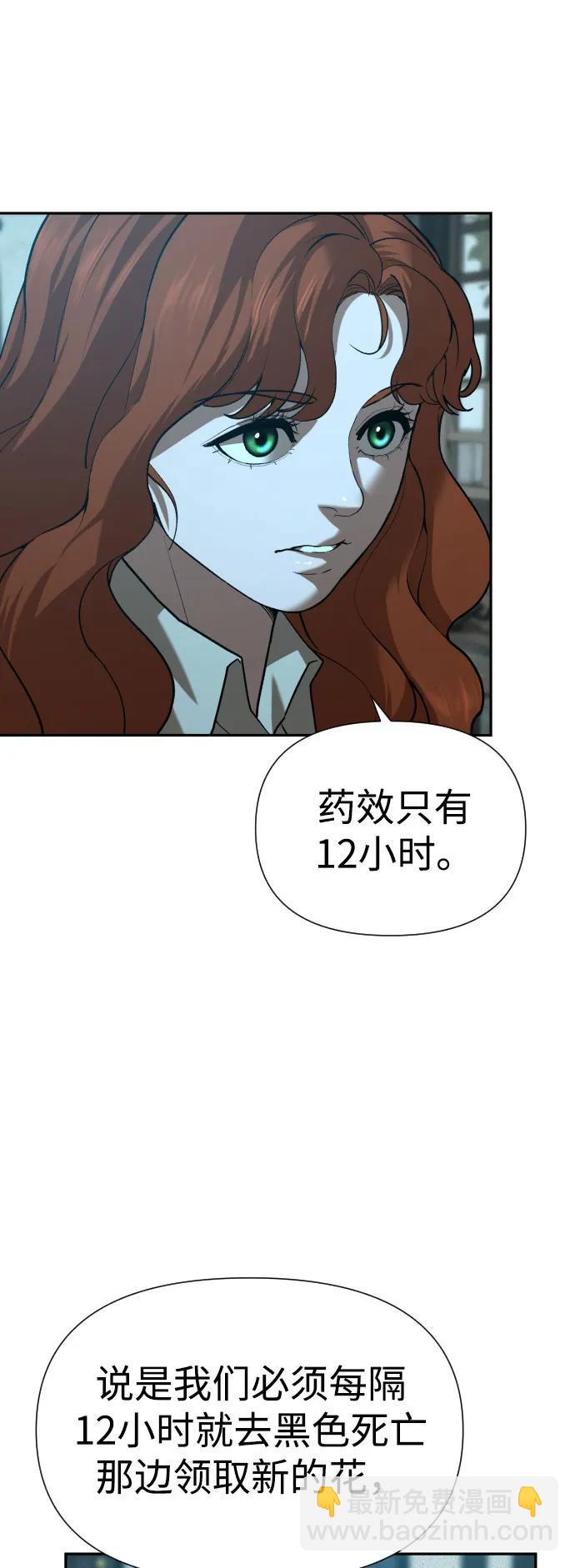 地獄創造者 - [第2季] 第31話(1/2) - 3