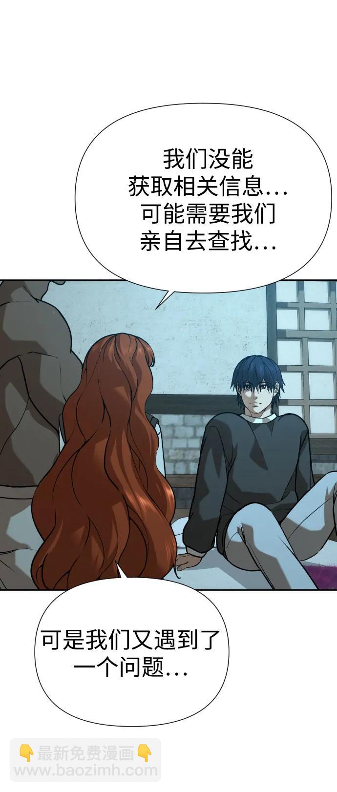 地獄創造者 - [第2季] 第31話(1/2) - 7