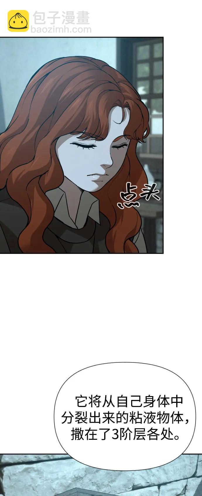 地獄創造者 - [第2季] 第31話(1/2) - 1