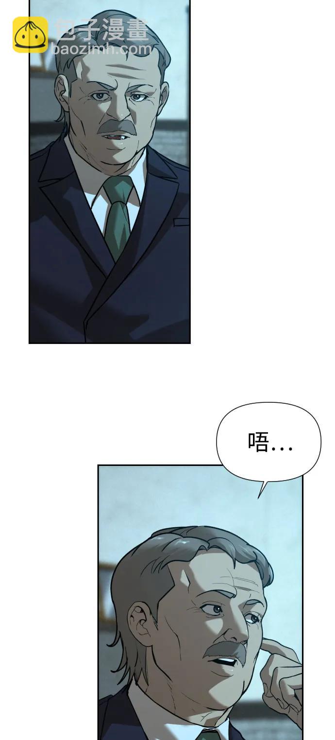 地獄創造者 - [第2季] 第31話(1/2) - 4