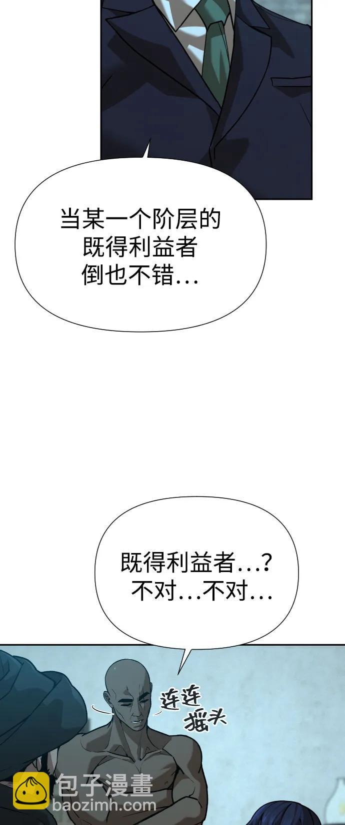 地獄創造者 - [第2季] 第31話(1/2) - 5