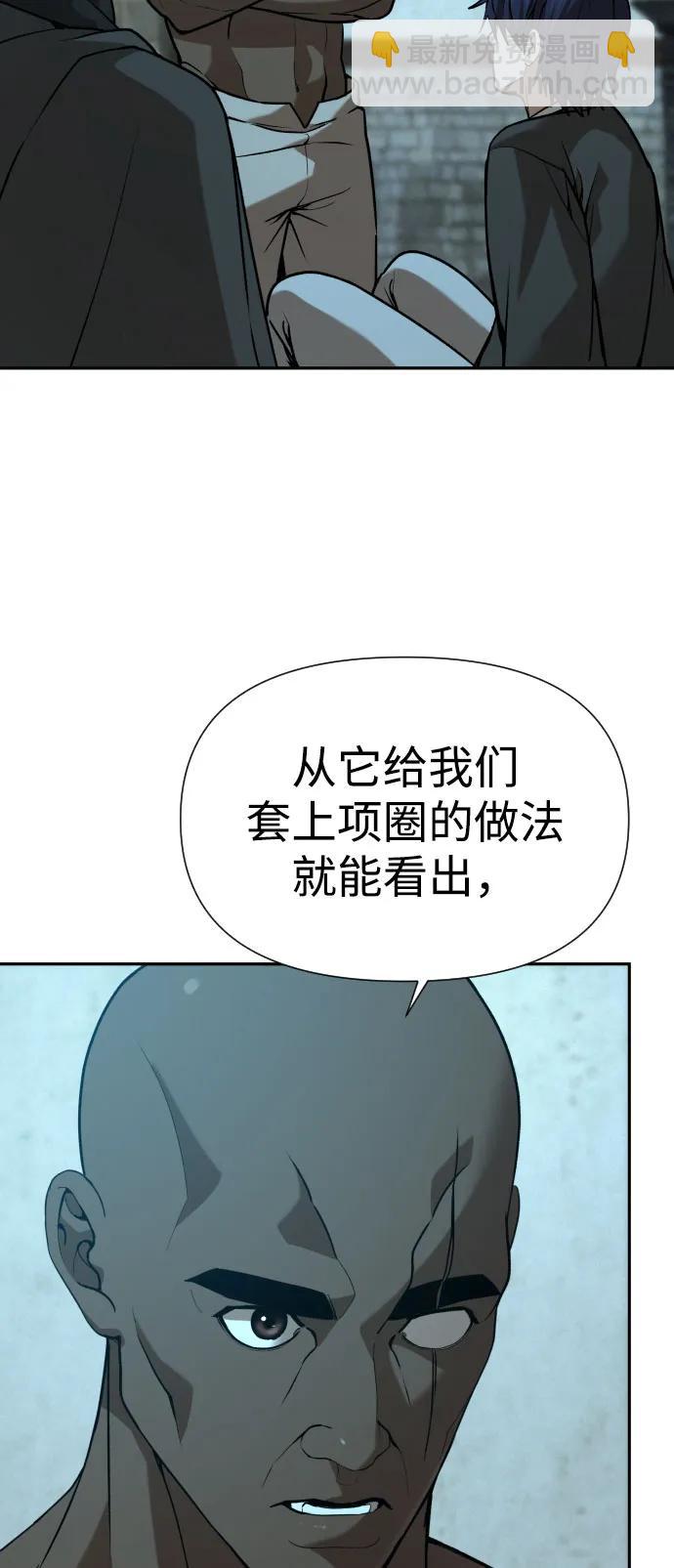 地獄創造者 - [第2季] 第31話(1/2) - 6