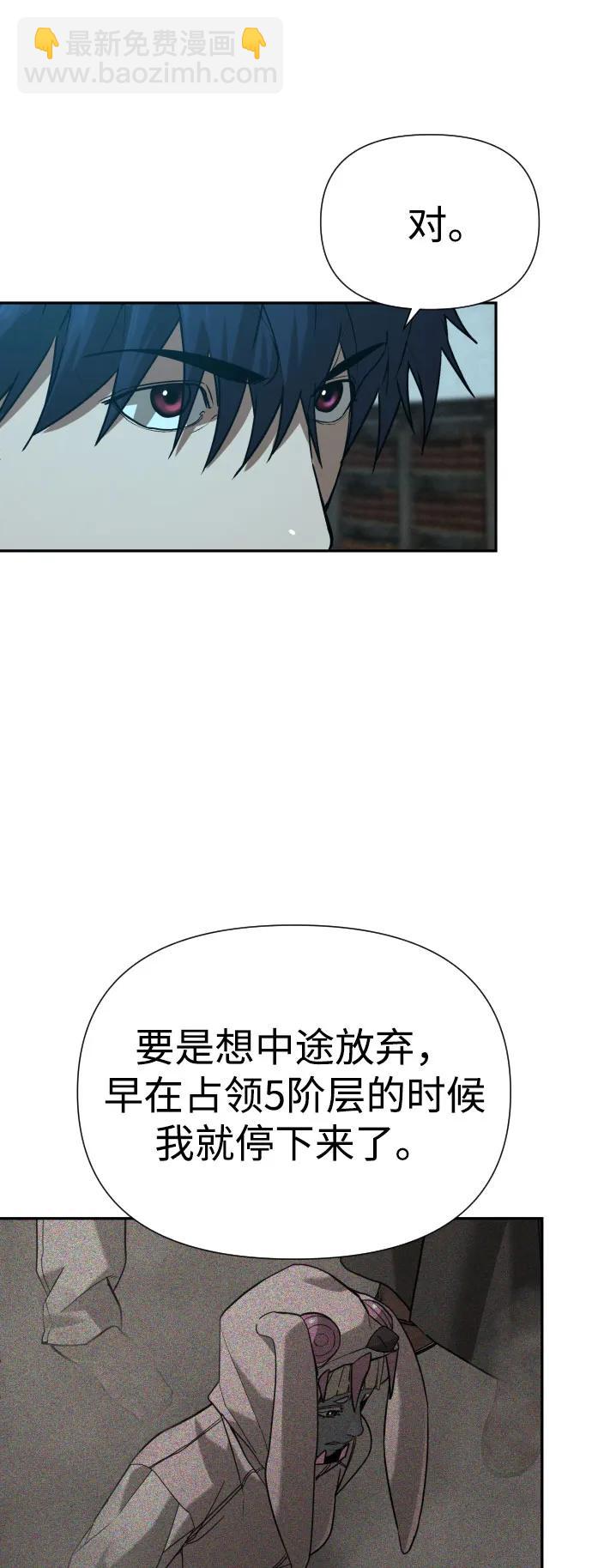 地獄創造者 - [第2季] 第31話(1/2) - 1