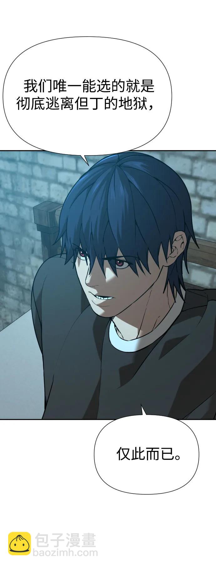 地獄創造者 - [第2季] 第31話(1/2) - 3