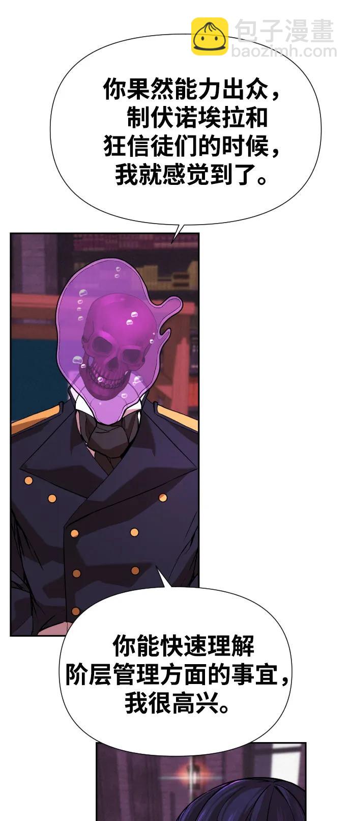 地獄創造者 - [第2季] 第31話(1/2) - 1