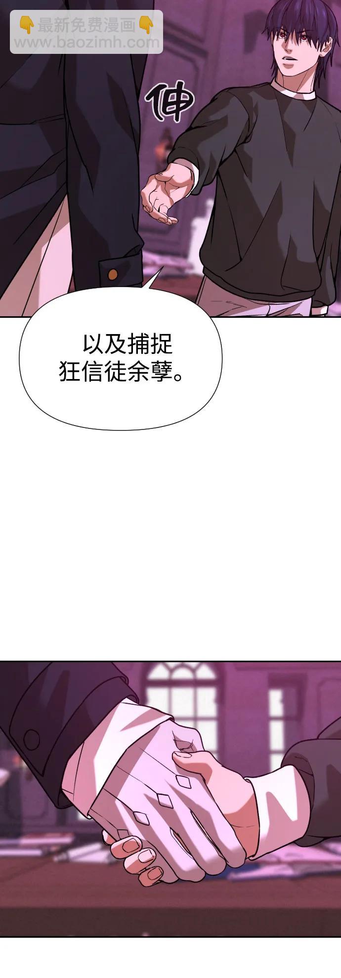 地獄創造者 - [第2季] 第31話(1/2) - 5