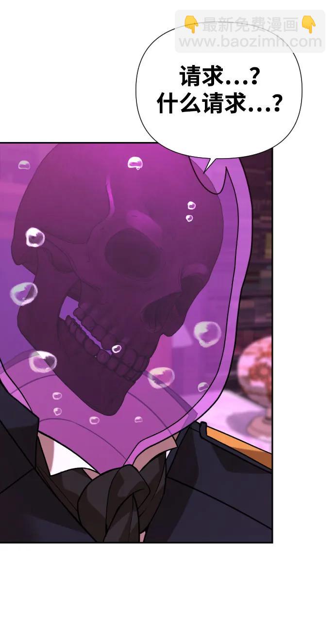 地獄創造者 - [第2季] 第31話(1/2) - 7