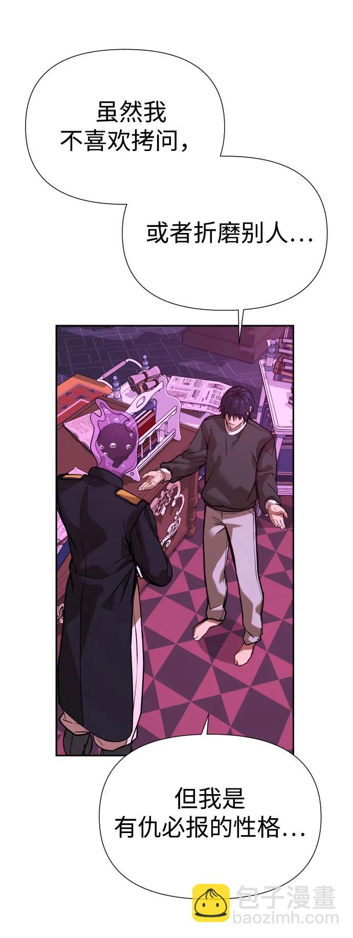 地獄創造者 - [第2季] 第31話(1/2) - 8