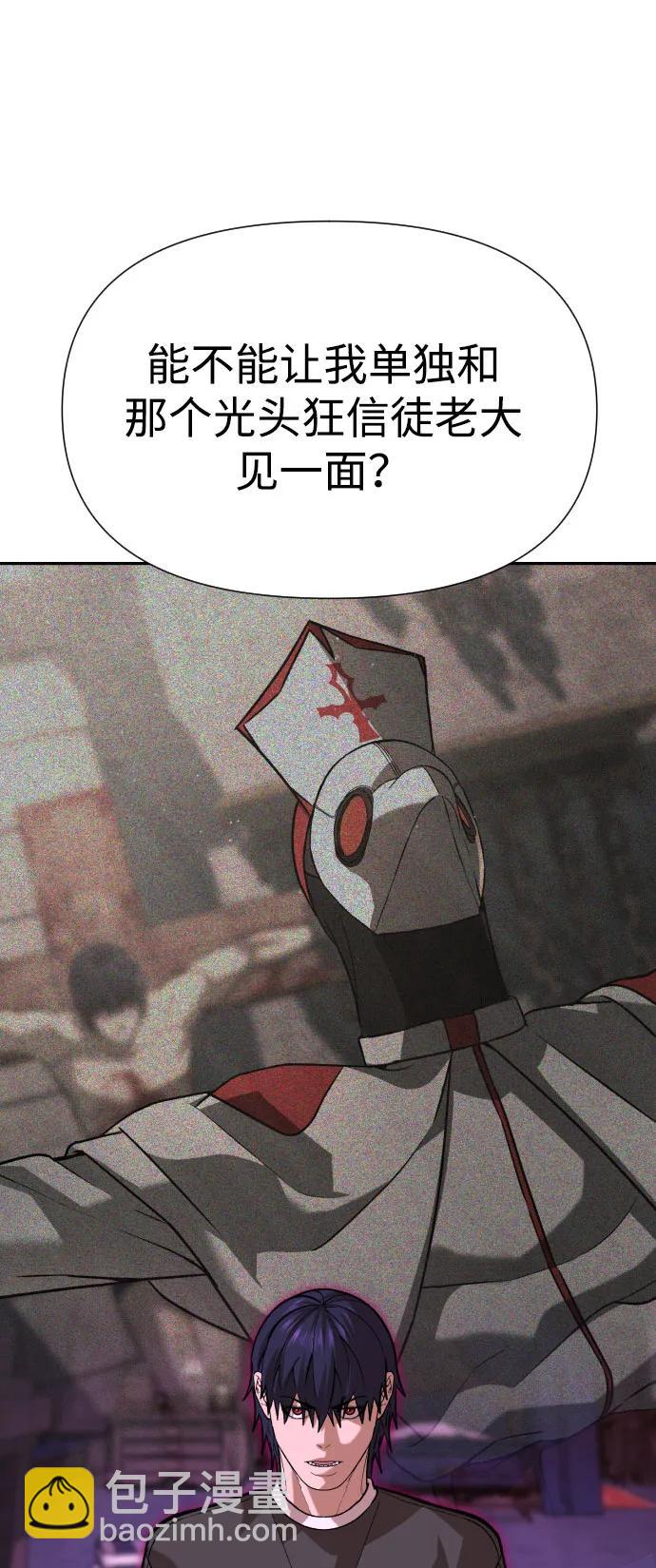 地獄創造者 - [第2季] 第31話(1/2) - 1