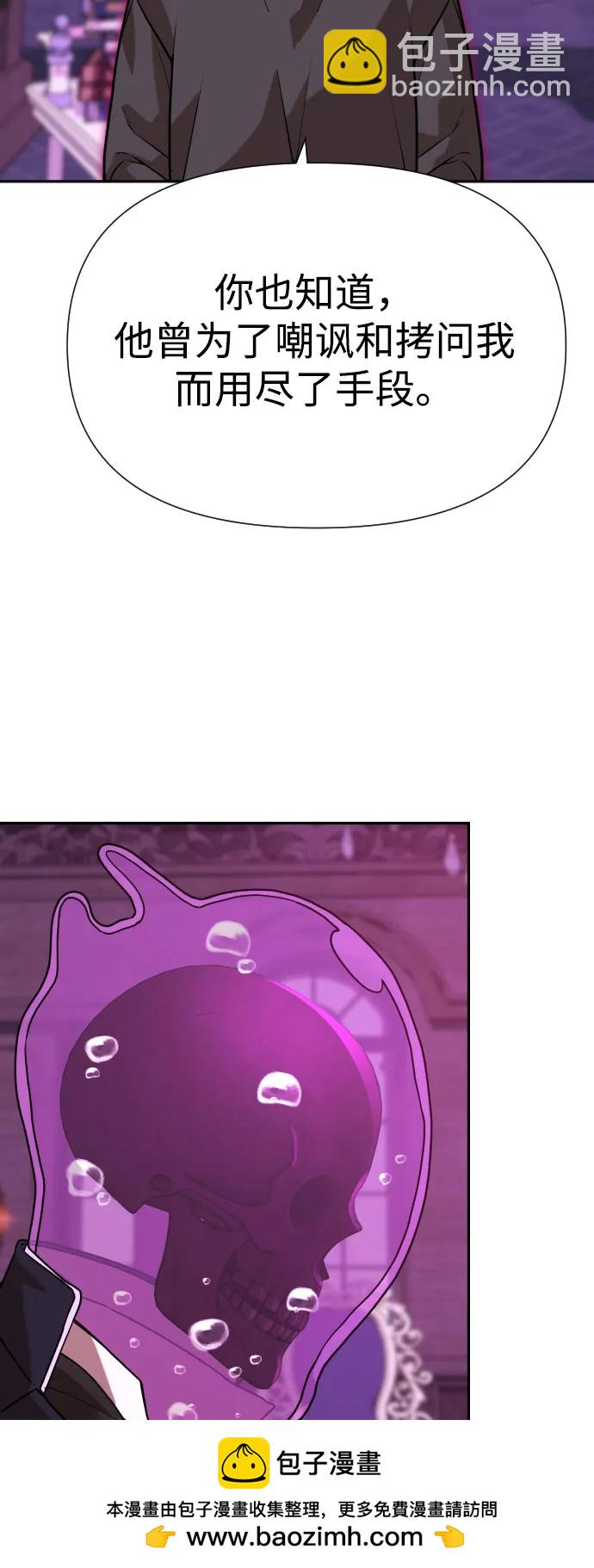 地獄創造者 - [第2季] 第31話(1/2) - 2