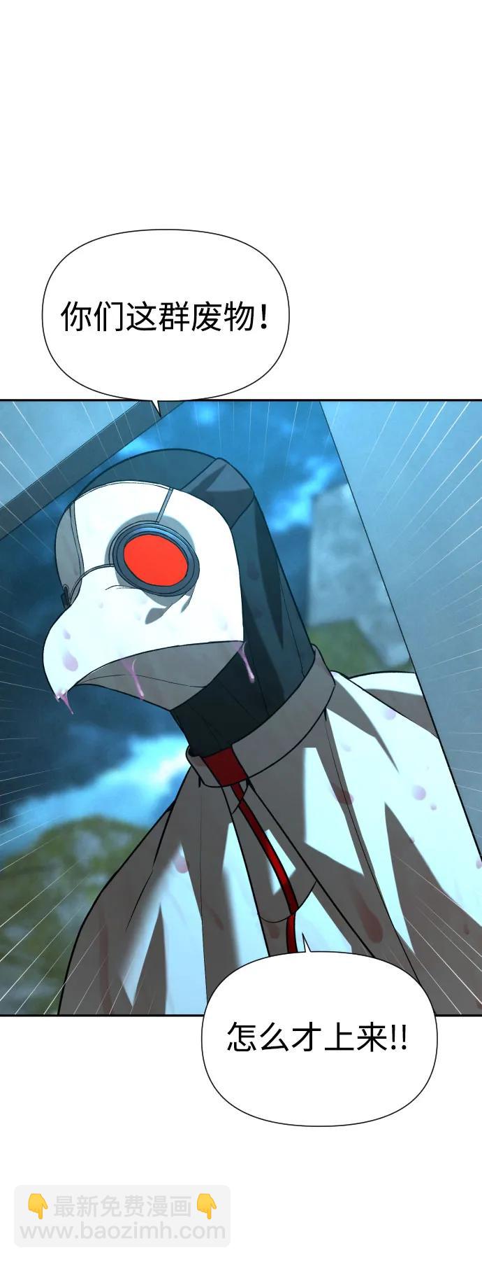 地獄創造者 - [第2季] 第31話(1/2) - 6