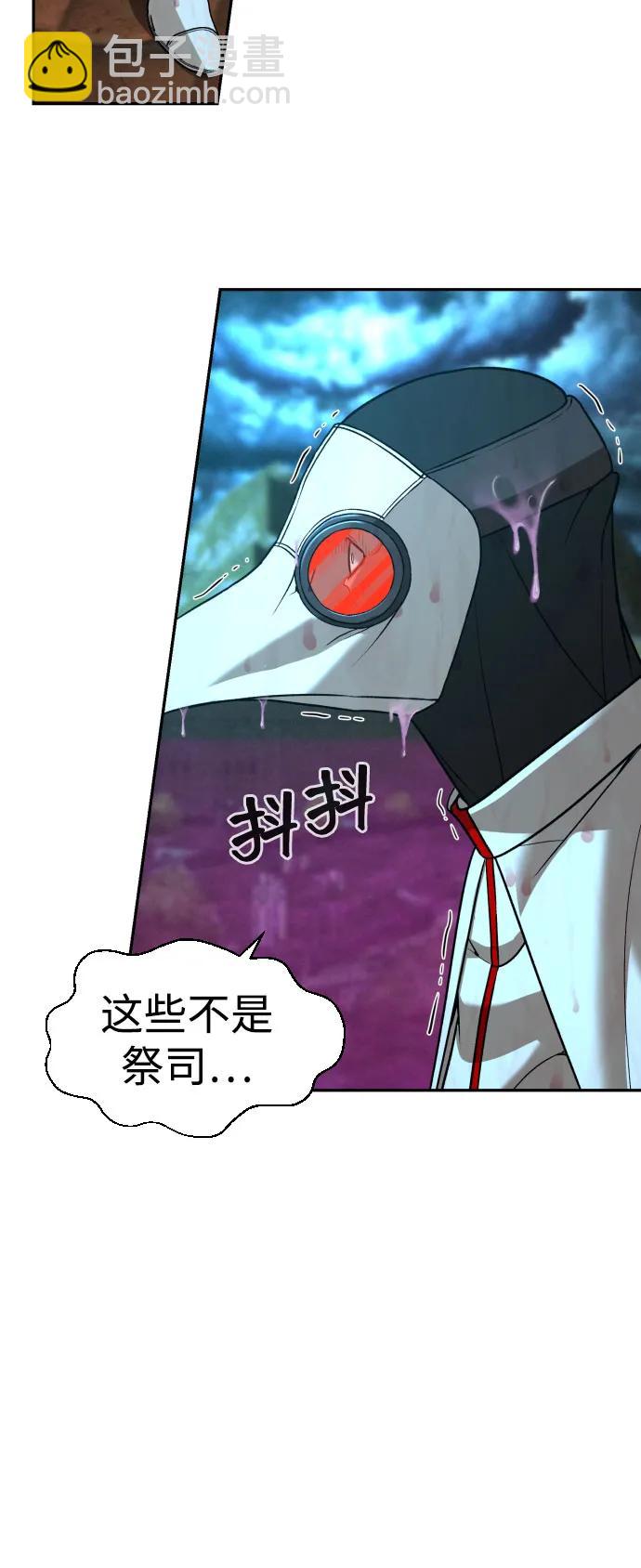 地獄創造者 - [第2季] 第31話(1/2) - 1