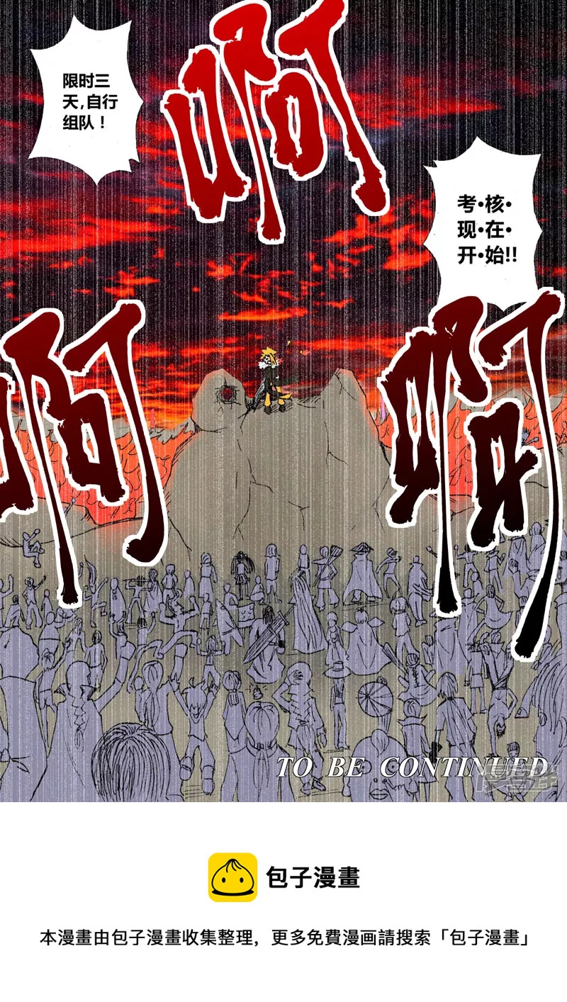 刀山火海-第2话