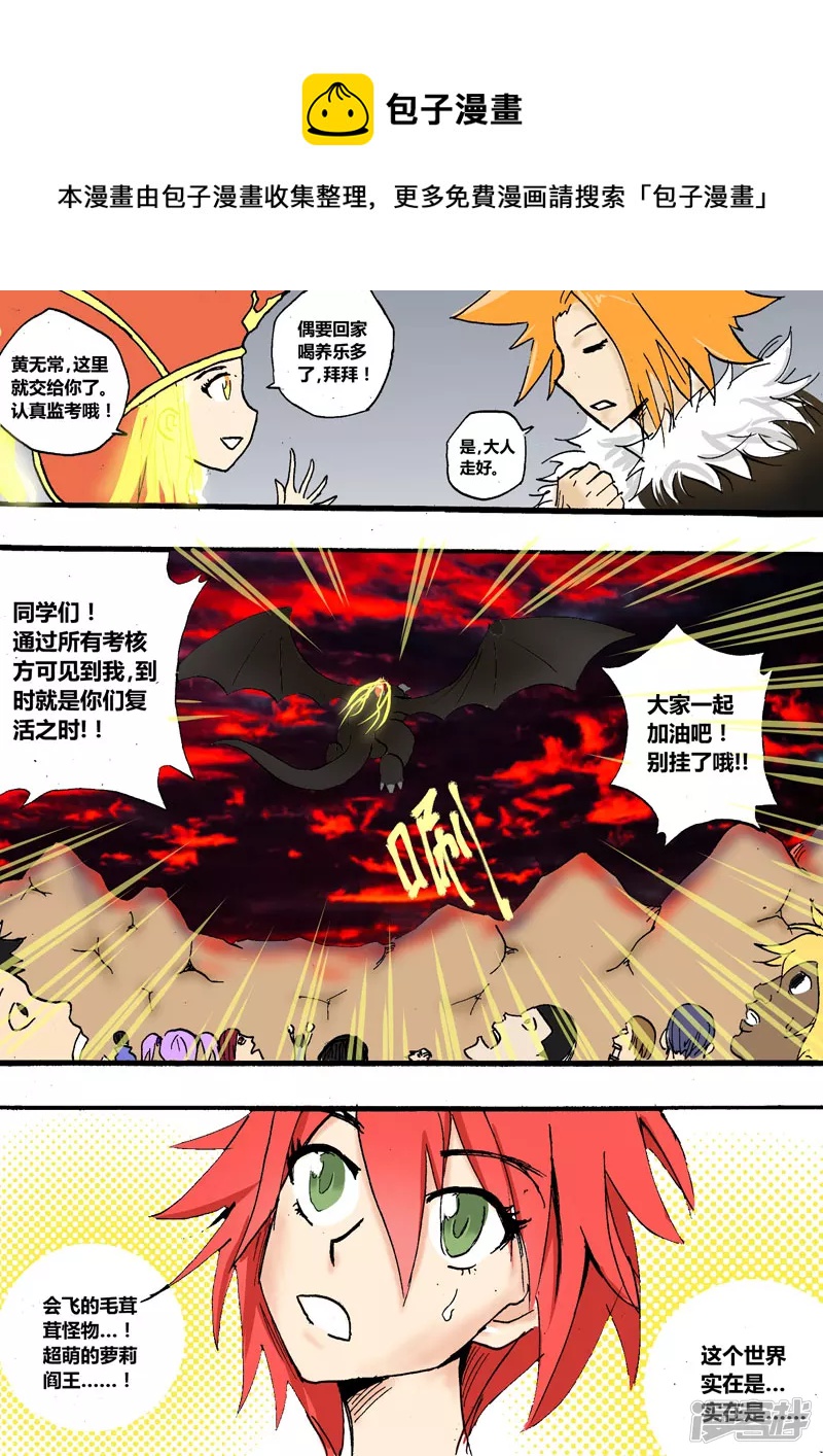 刀山火海-第2话