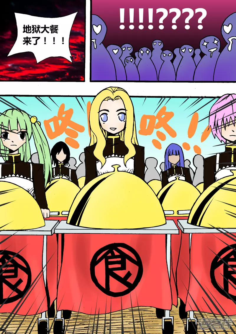 通过考核-第18话