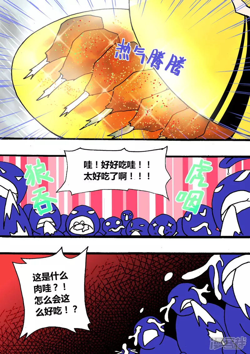 通过考核-第18话