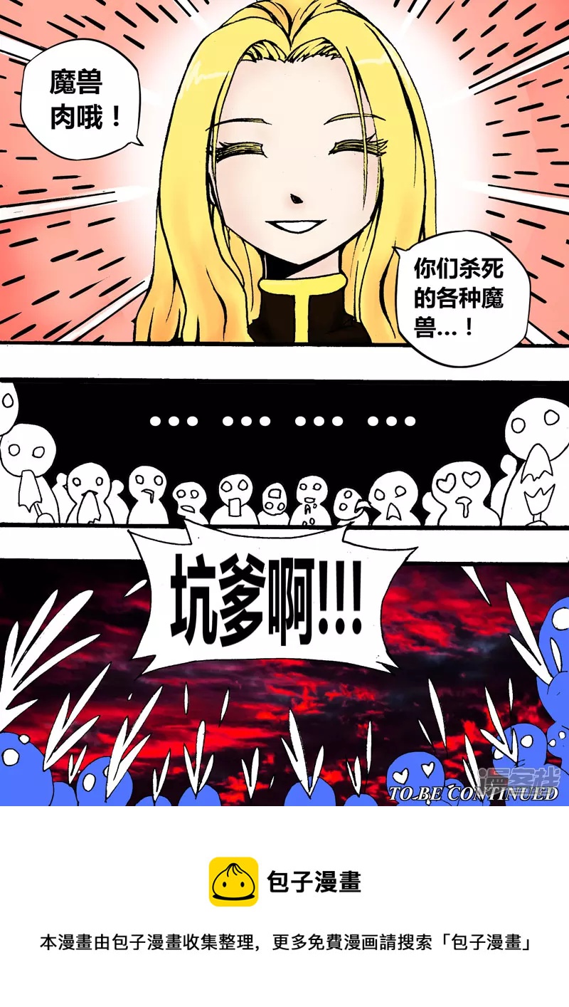 通过考核-第18话