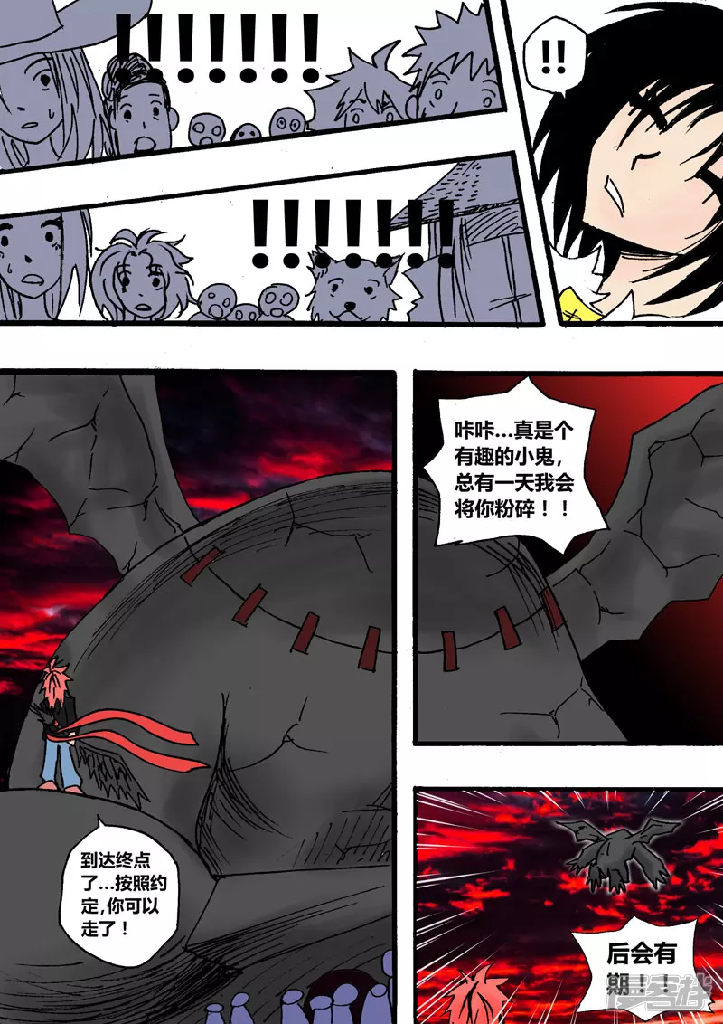 通过考核-第18话