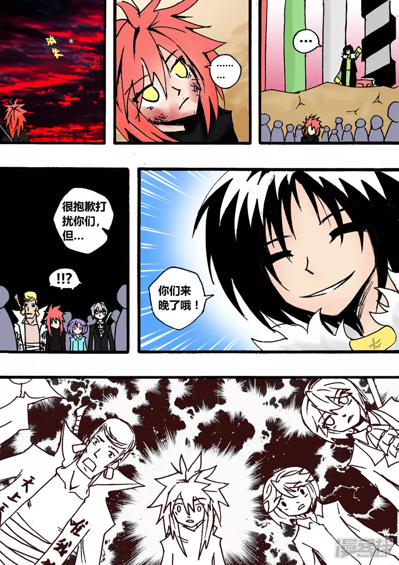 通过考核-第18话