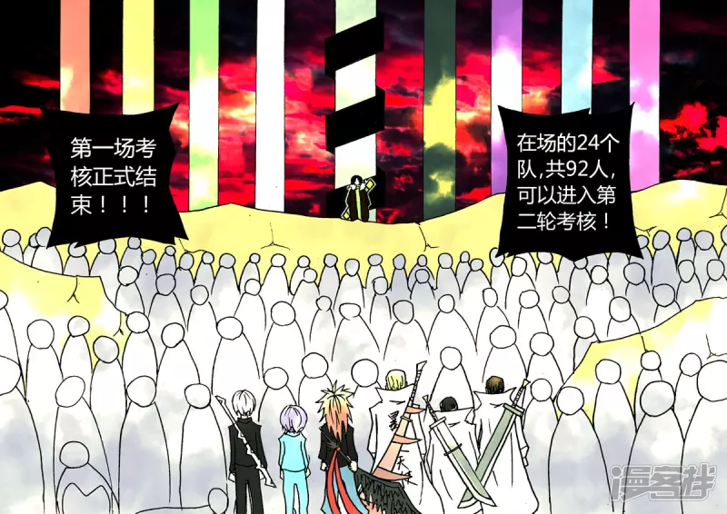 通过考核-第18话