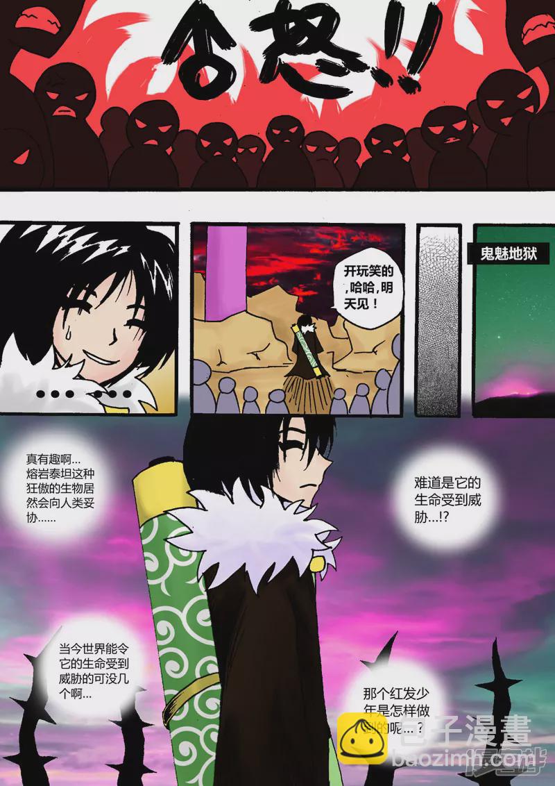 通过考核-第18话