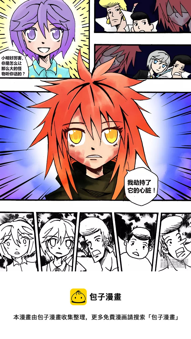 通过考核-第18话